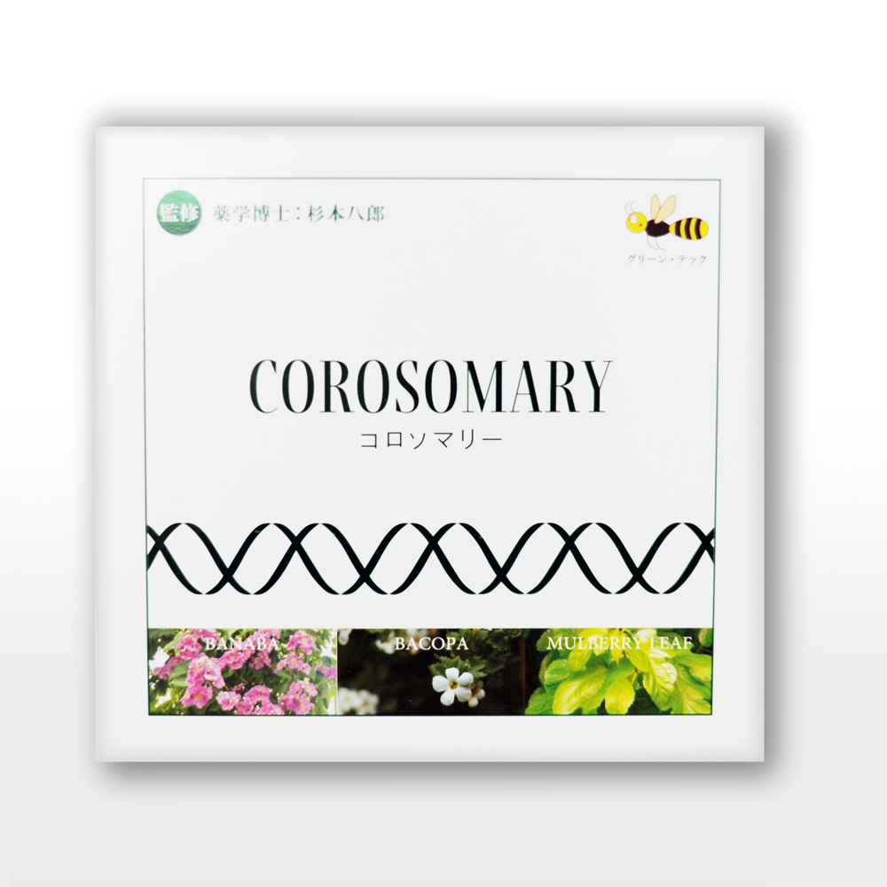 コロソマリーという商品名の画像